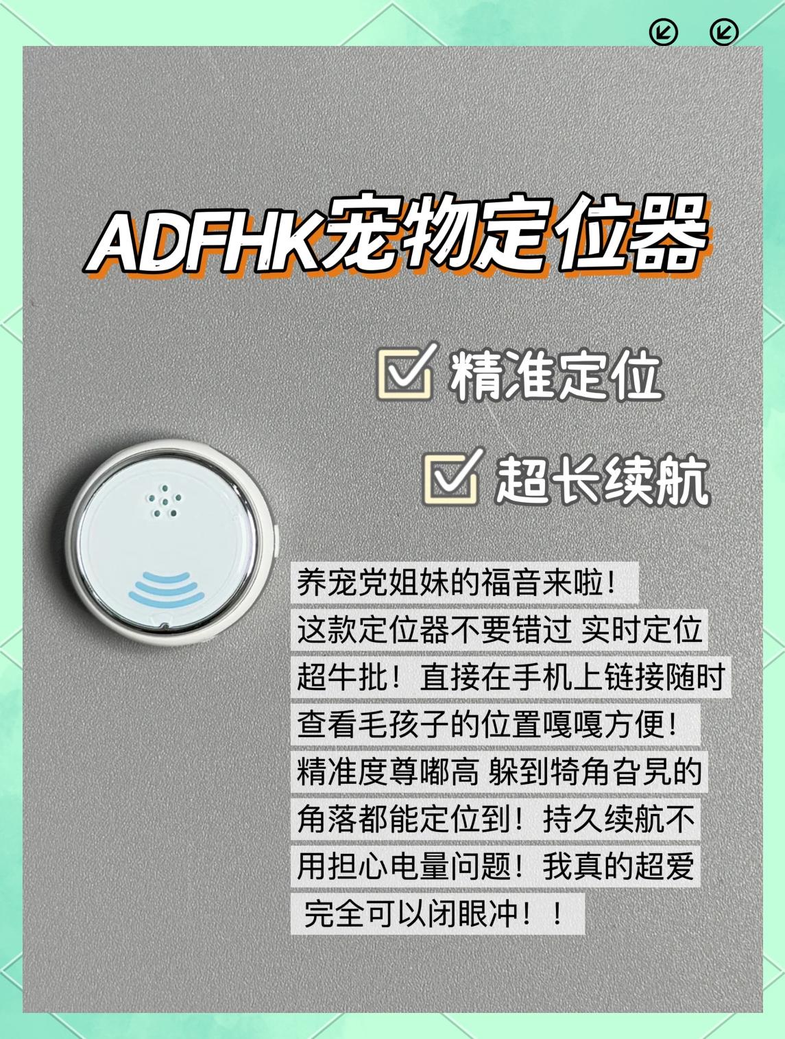 寵物定位器推薦 過年必備防丟神器！